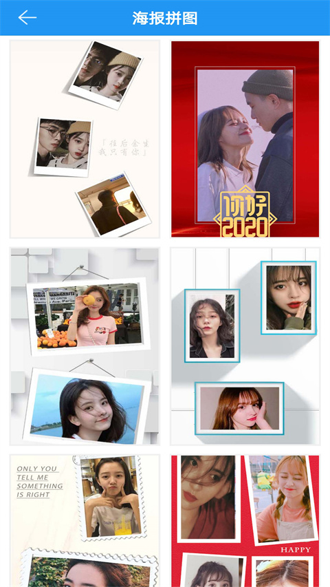 图片拼接拼图专业版图3