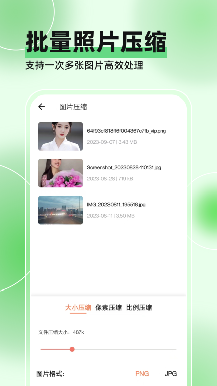 熊猫视频压缩器图4