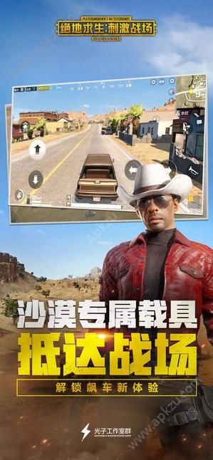 pubgmoblle国际服官方苹果版ios下载图片1