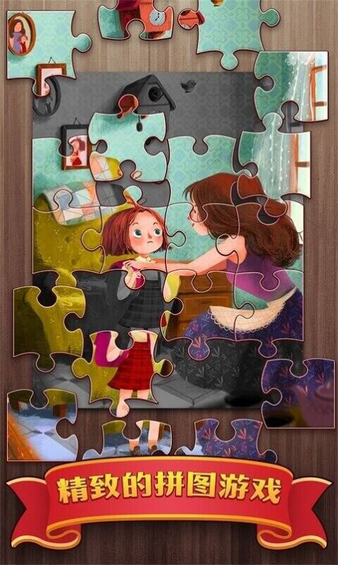 梦幻拼图红包极速版图3