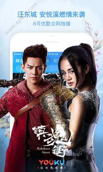 优酷视频会员vip账号共享2017安卓版app下载  v10.1.5图3