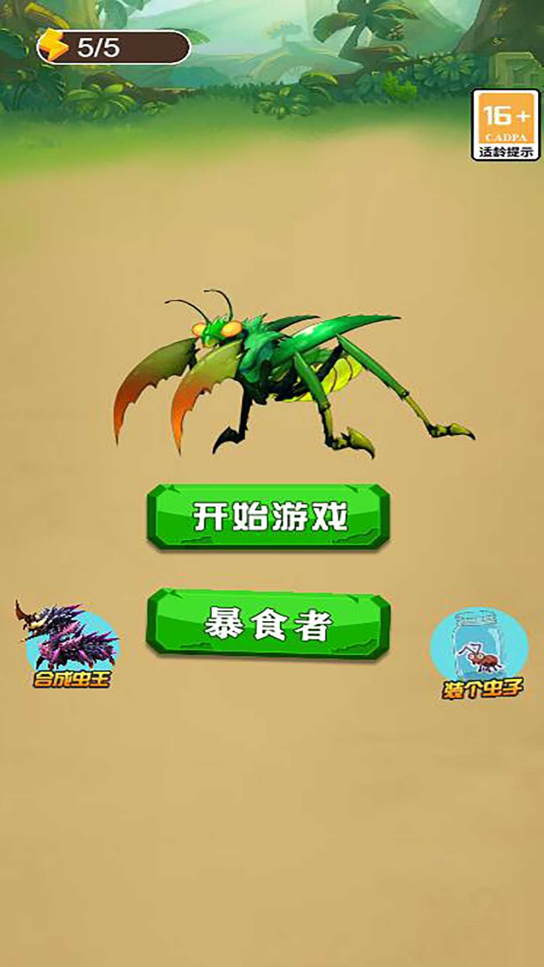 蚂蚁大冒险最新版图2