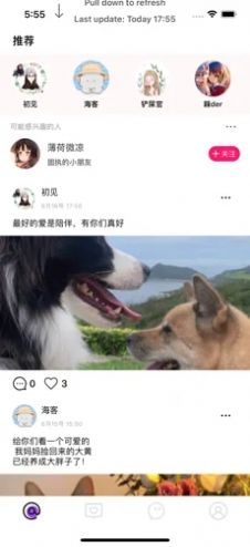 弹个朋友app图3