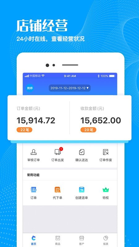 菜乐购分站app图1