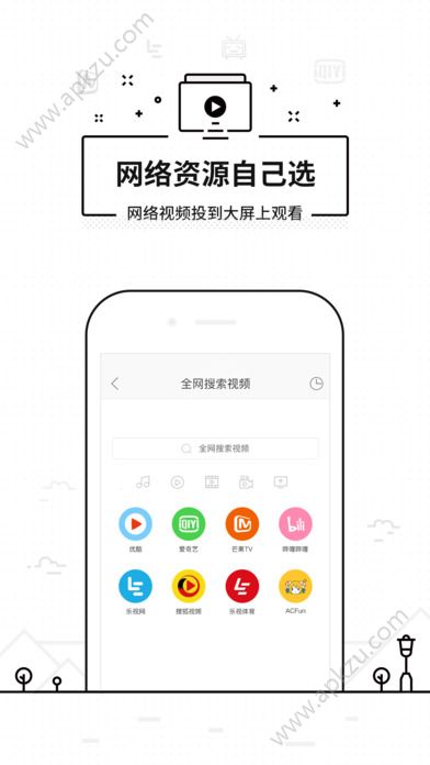 悟空遥控器app安卓版下载  v3.9.8.406图4