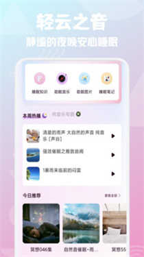 轻云之音图3