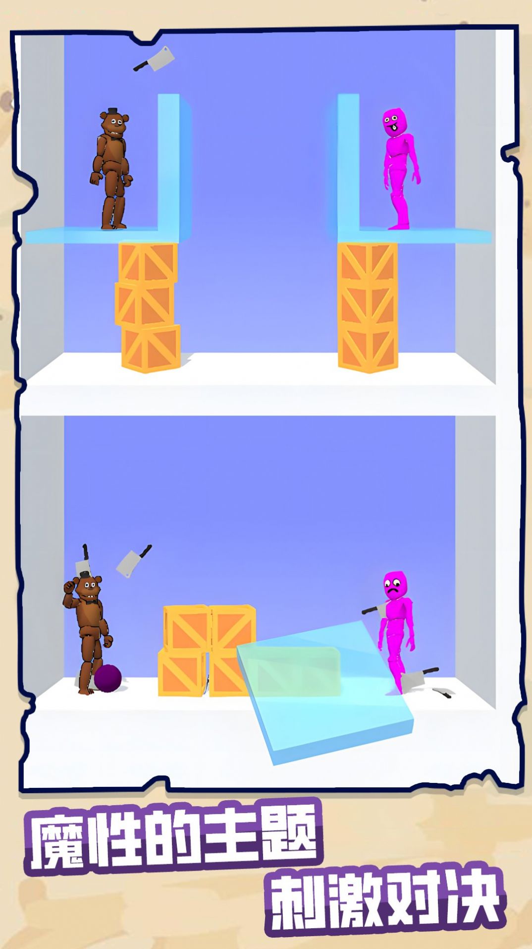 武器大对决官方版图1