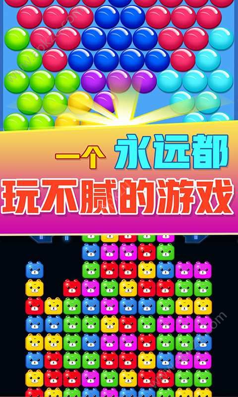 方块消除达人安卓版图1