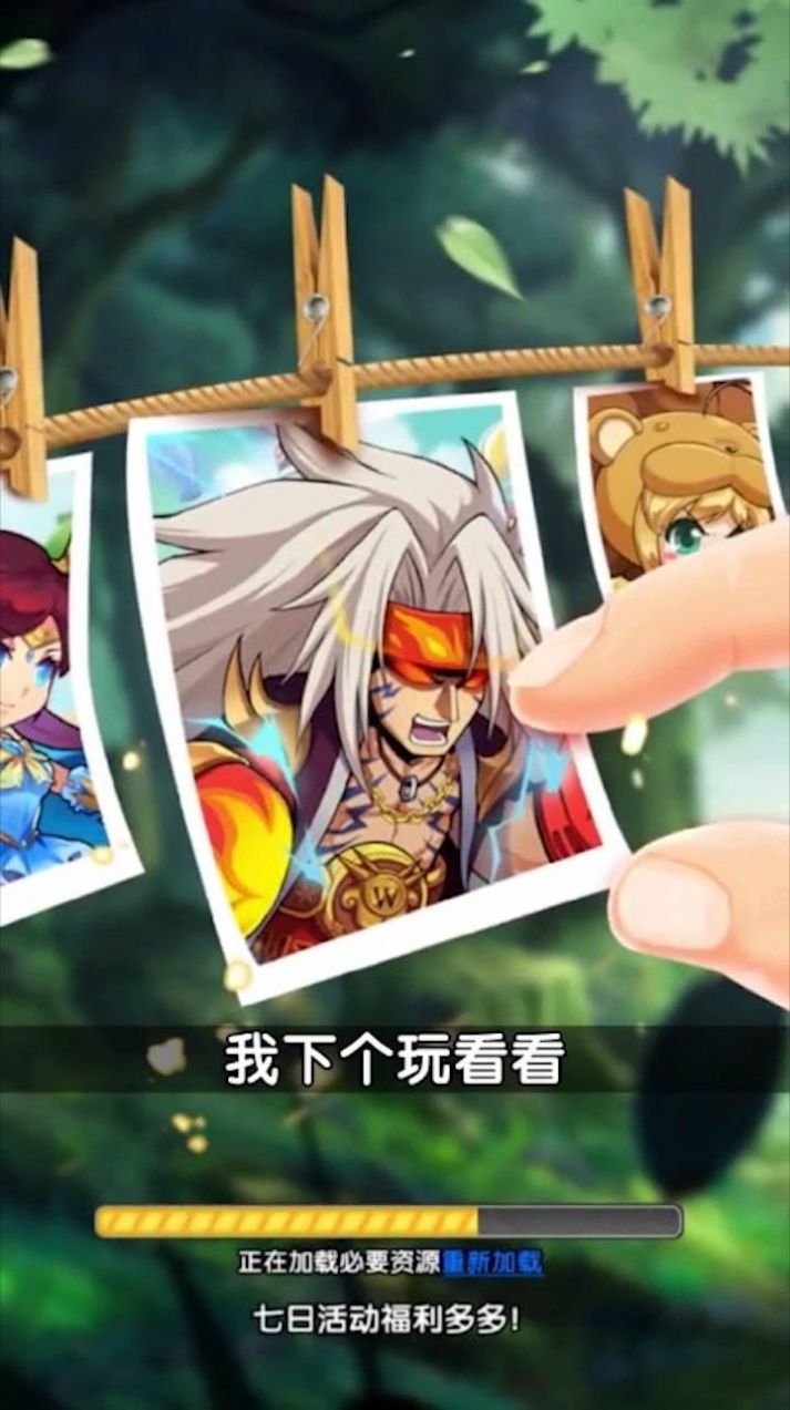 爆笑次元战手游图5