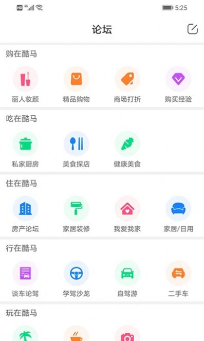 酷马生活app图2