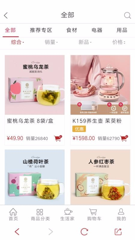 北鼎商城安卓版图3