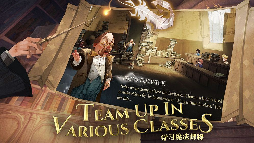 哈利波特：魔法觉醒最新版图2