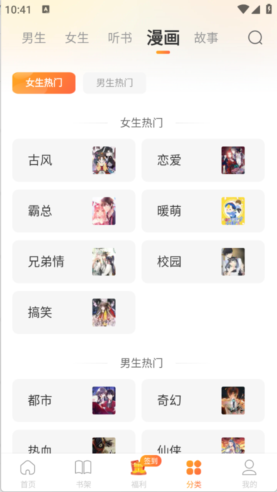 锦书免费小说图3