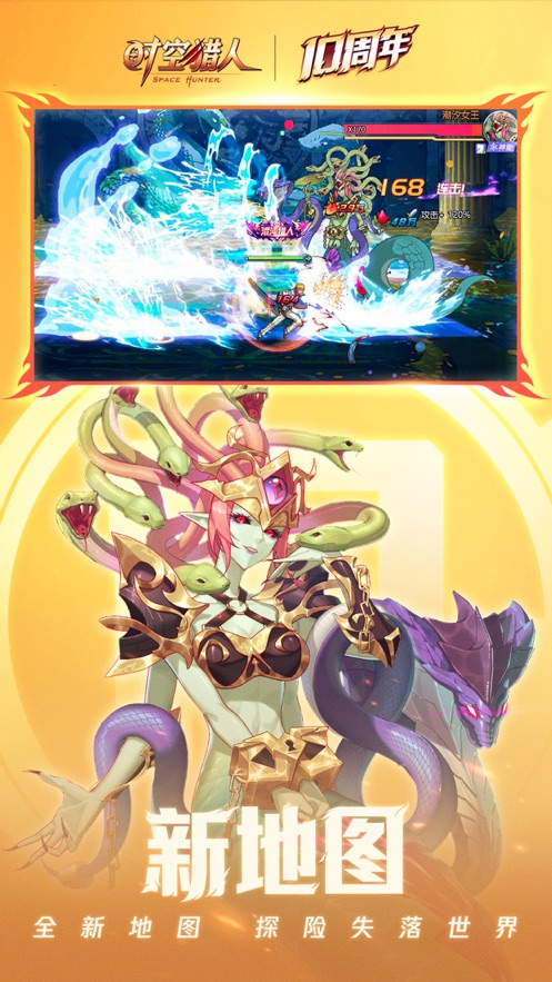 时空猎人官方版图1