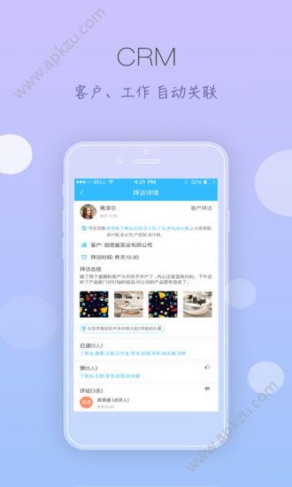 钉铛app官方版下载安装  v6.0.0图2