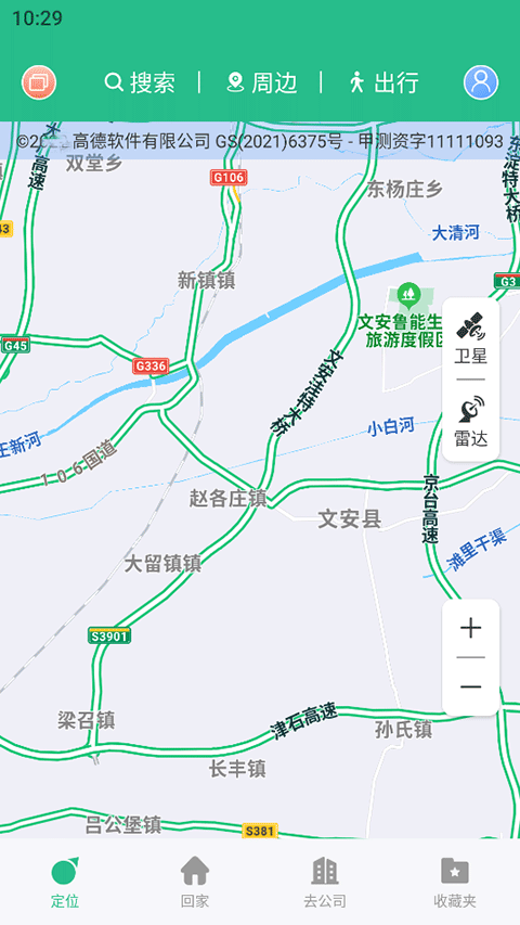 AR实景导航免费版图3