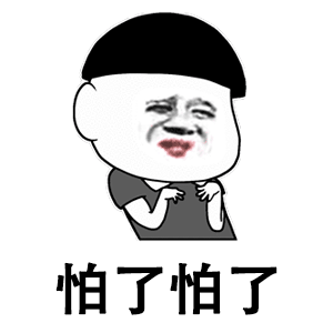 抖音枸杞枸杞不辣的不辣的表情包图片图片3