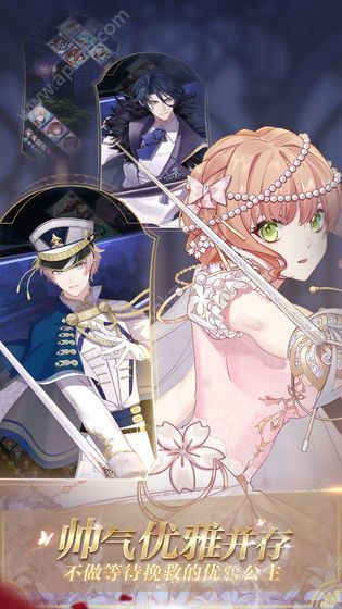 少女的王座游戏图1