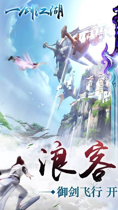 一剑江湖h5在线玩图2