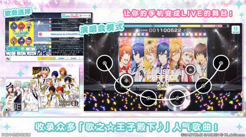 歌之公主殿下官方图2