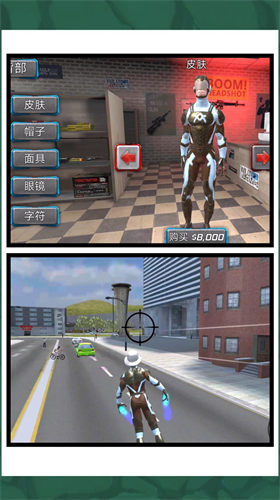 疯狂都市争夺战图4