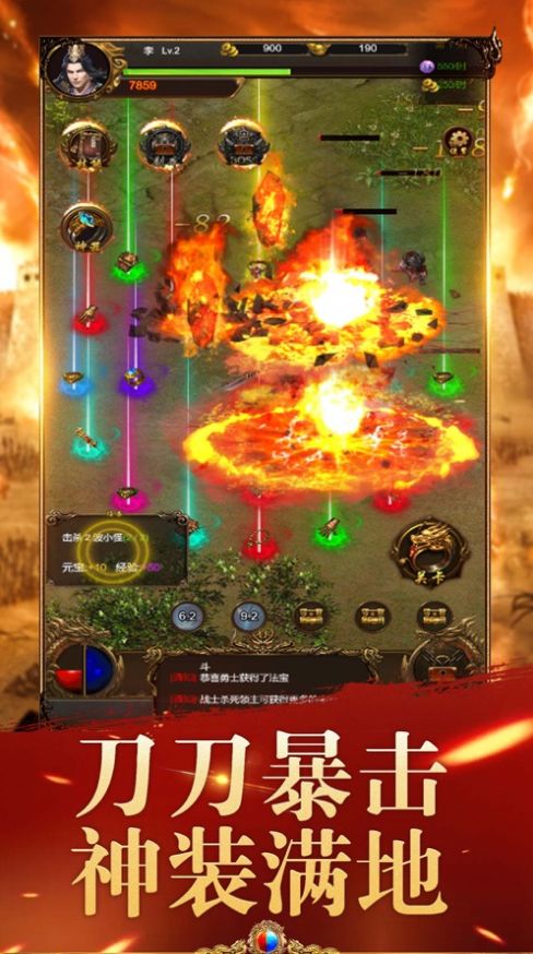 单职业之蓝月传奇手游官方最新版  v1.0.2图4