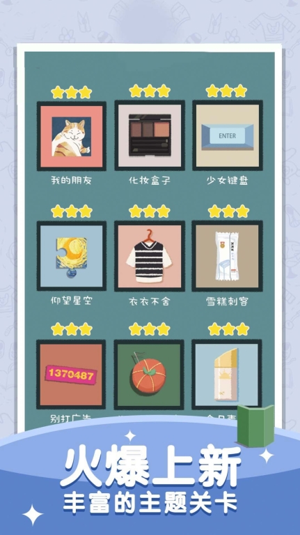 我爱收纳小免广告版图4