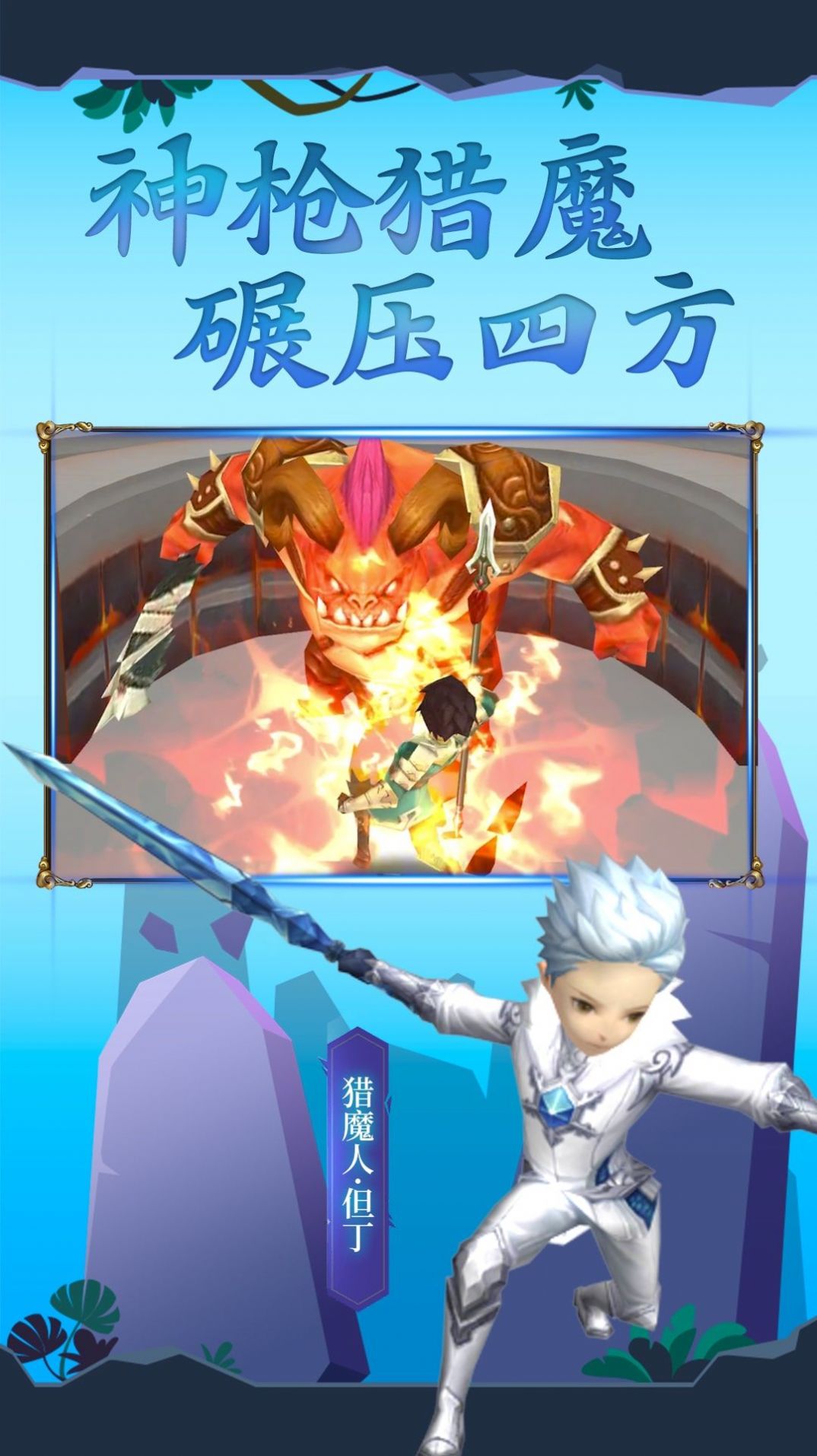 吃我一神枪金币安卓版  v1.0图3