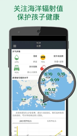 更准天气app手机版图片1