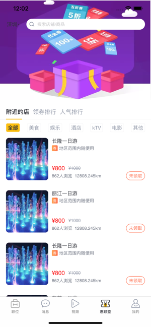 都都来app软件下载  v1.0图3