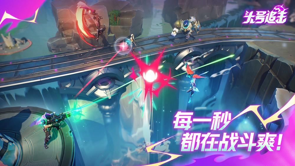 头号追击游戏官网版图2