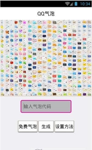 锦沫全能助手1.3app软件下载图片2