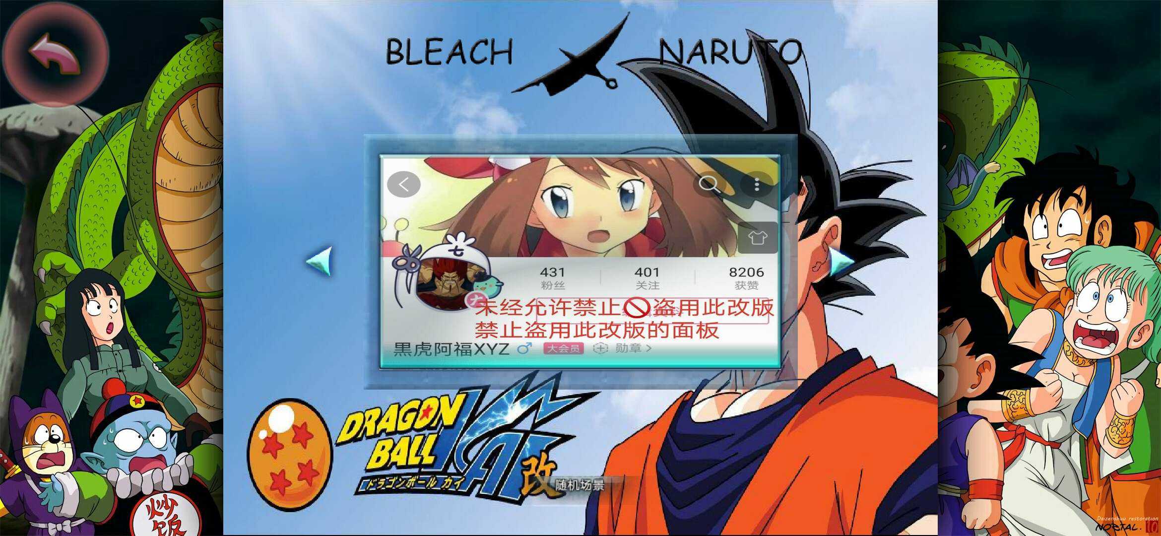 bvn龙珠改整合版手机下载 v1.3.1图2