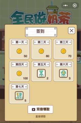 一起做奶茶游戏小程序app  v1.2图4