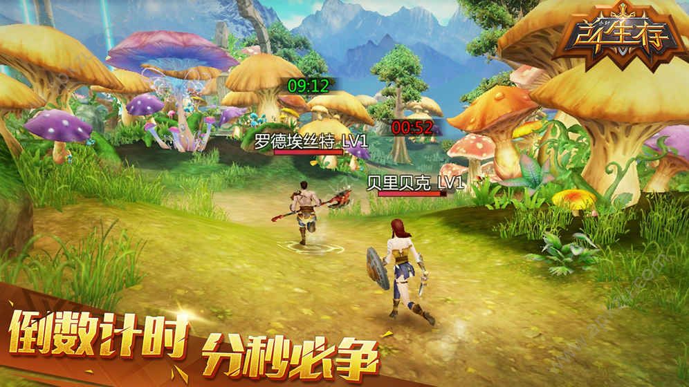 24小时生存游戏图2