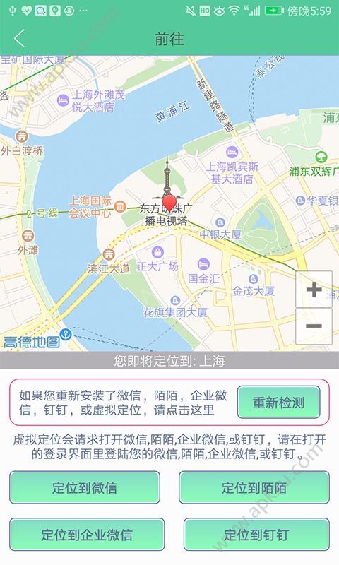 钉钉定位助手安卓最新版下载app  v5.1.6图3