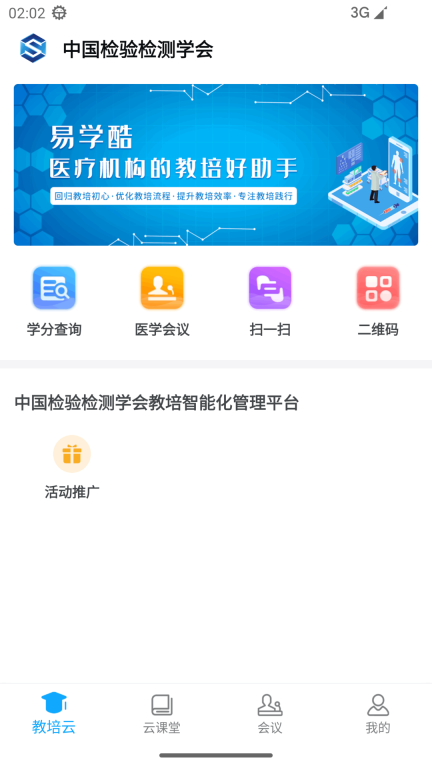 易学酷图1