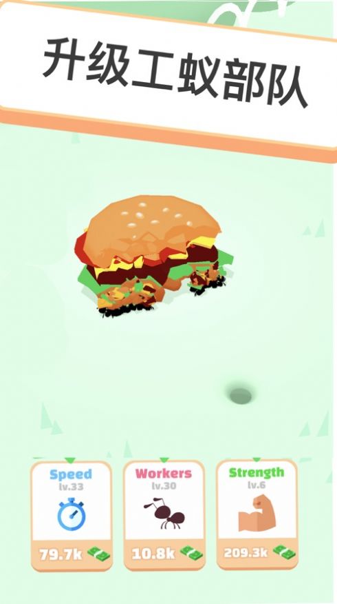 小蚁帝国中文安卓钞票版 v4.3.1图7