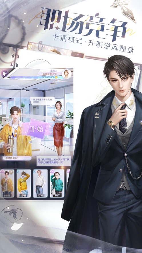 我本千金游戏图3