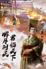 秦时明月沧海抖音版图4