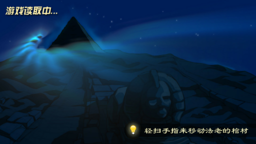 疯狂的棺材手游(附攻略)图1