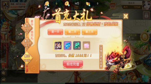 西游萌战记手游官方正式版  v1.3.1图1