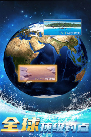 钓鱼达人MOD菜单版图1