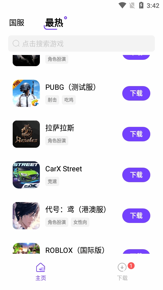 奇迹盒子正版图4