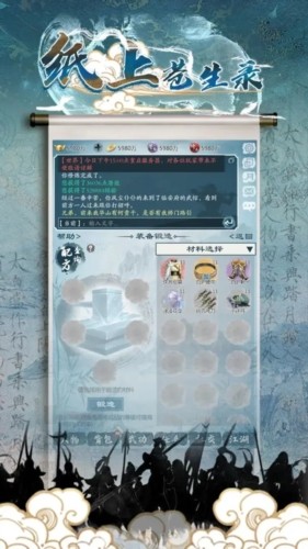 纸上苍生录正版图1