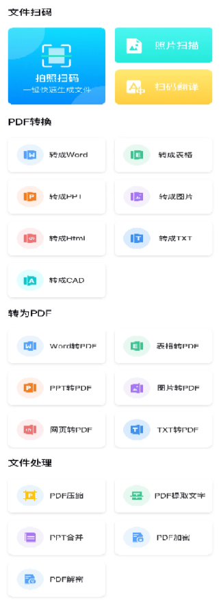 英雄扫描仪PDF工具app官方版下载  v1.0.0图1
