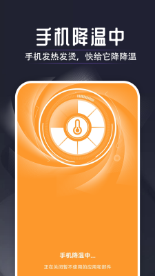 万能省电达人图3