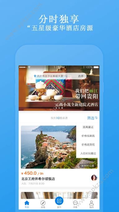 途阿窝app图2