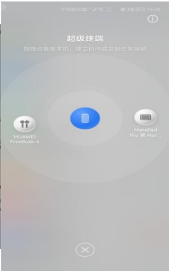 P50鸿蒙2.3软件图1