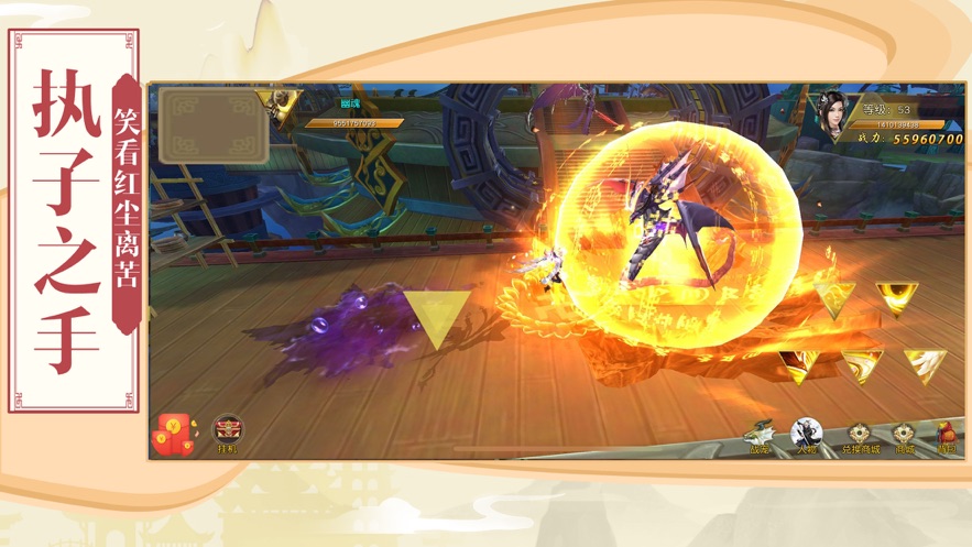 太虚古界手游图1